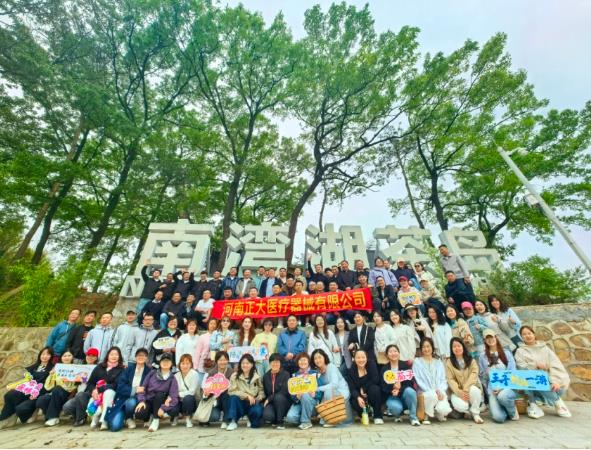 河南正大醫(yī)療器械有限公司信陽行